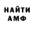 АМФЕТАМИН Розовый Desert Adventure