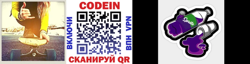 гидра   где купить   Себеж  Codein Purple Drank 