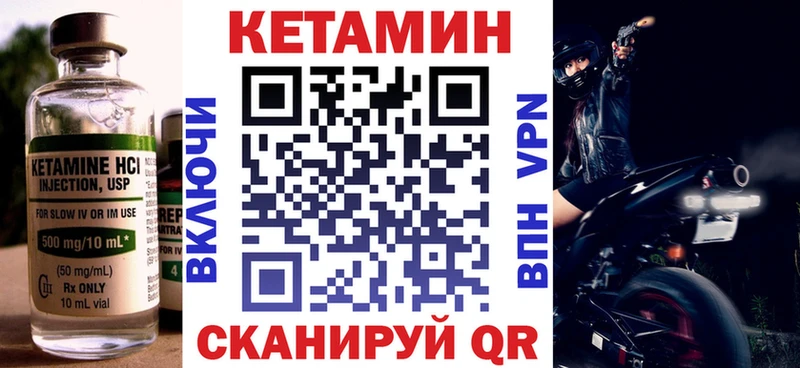 КЕТАМИН ketamine  Себеж 